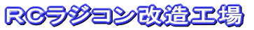 �q�b���W�R�������H�� 